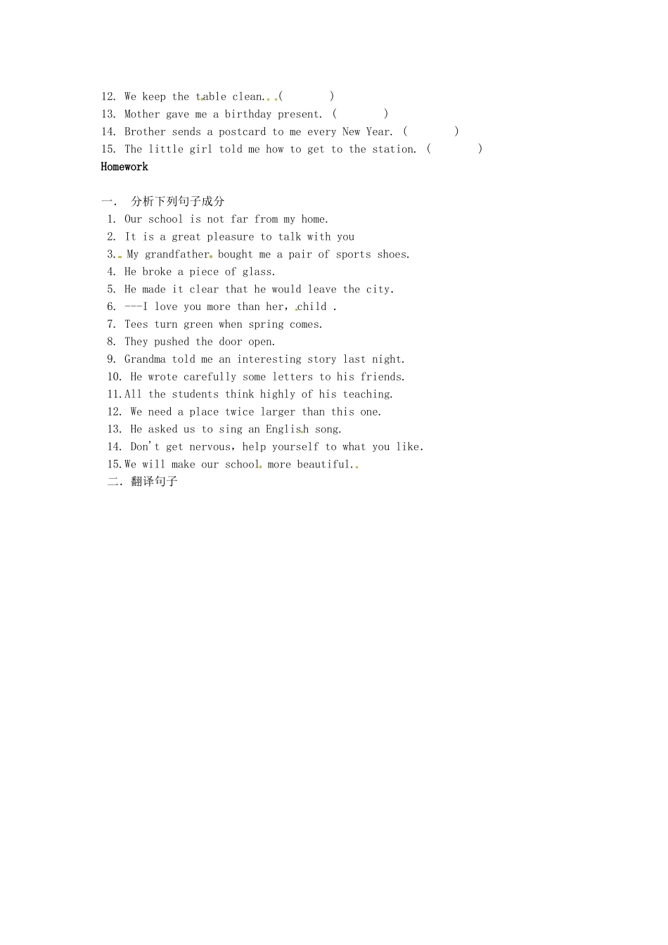 福建省北京师范大学泉州附属中学高一英语《句子结构》教案 北师大版_第2页