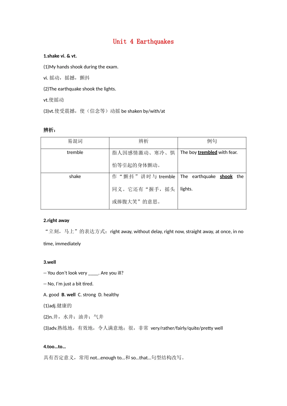 高中英语 Unit 4《Earthquakes-Vocabulary and Useful Expressions》教案 新人教版必修1_第1页