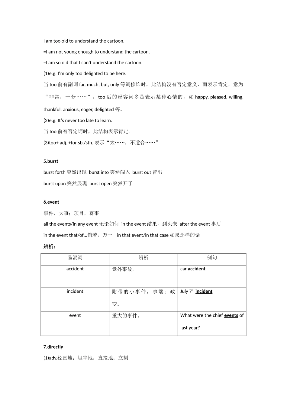 高中英语 Unit 4《Earthquakes-Vocabulary and Useful Expressions》教案 新人教版必修1_第2页