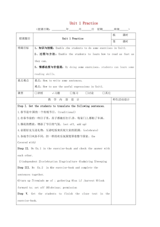 高三英语一轮复习 第5周 Unit 1 Practice教学设计-人教版高三全册英语教案