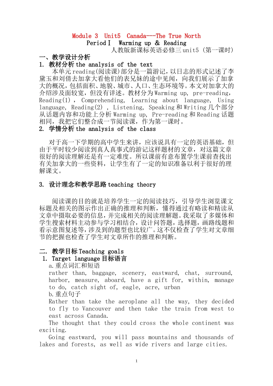 高一英语unit 5 A Trip on _The True North教案人教版必修3_第1页