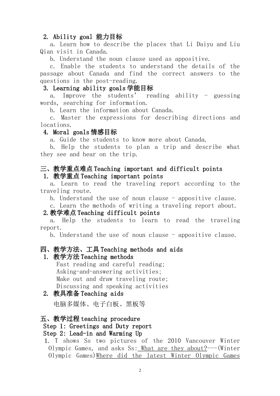 高一英语unit 5 A Trip on _The True North教案人教版必修3_第2页