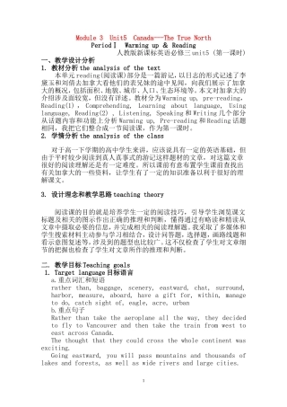 高一英语unit 5 A Trip on _The True North教案人教版必修3