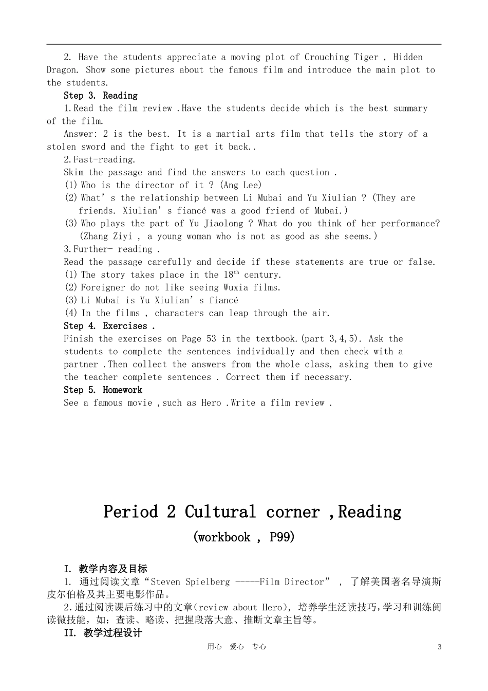 高一英语 Module 6《Films and TV Programmers》教案 外研版必修2_第3页