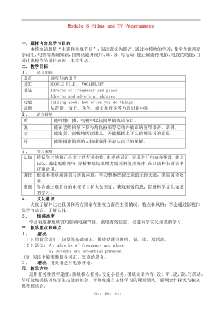高一英语 Module 6《Films and TV Programmers》教案 外研版必修2