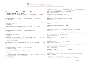 《国家电网公司电力安全工作规程》线路填空题