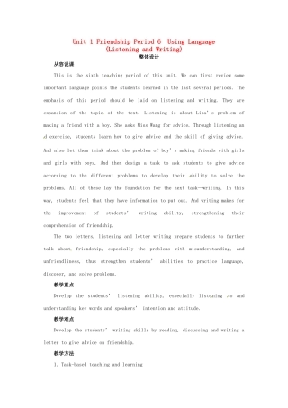 高中英语 Unit1 Friendship period6 Using Language教学设计 新人教版必修1-新人教版高一必修1英语教案