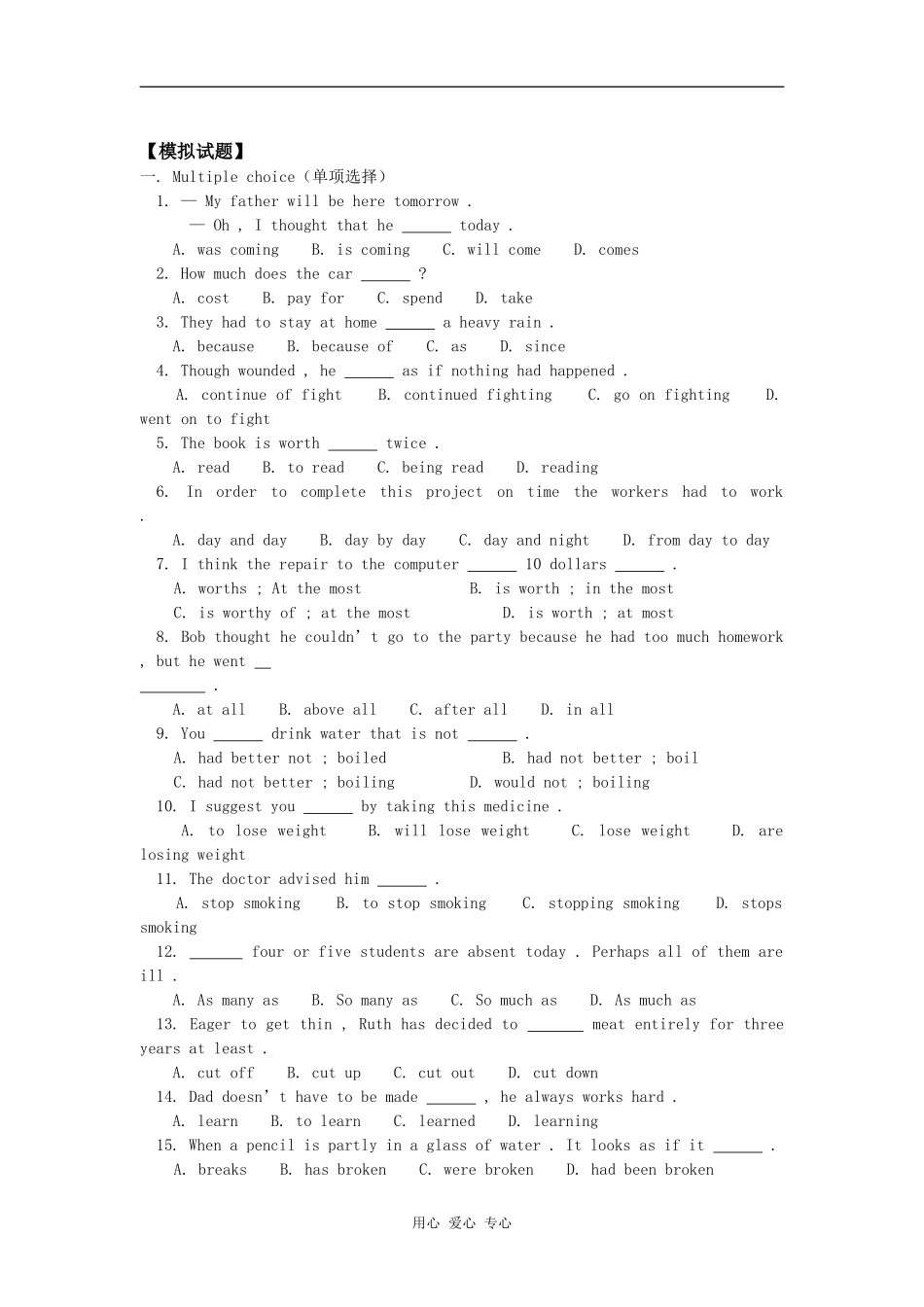 高一英语Unit 16 Scientist at work人教版知识精讲_第3页