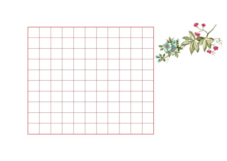 中小学生硬笔书法精美稿纸打印版_第2页