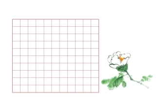 中小学生硬笔书法精美稿纸打印版