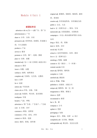 高三英语第一轮复习 模块四第一单元教案 牛津版