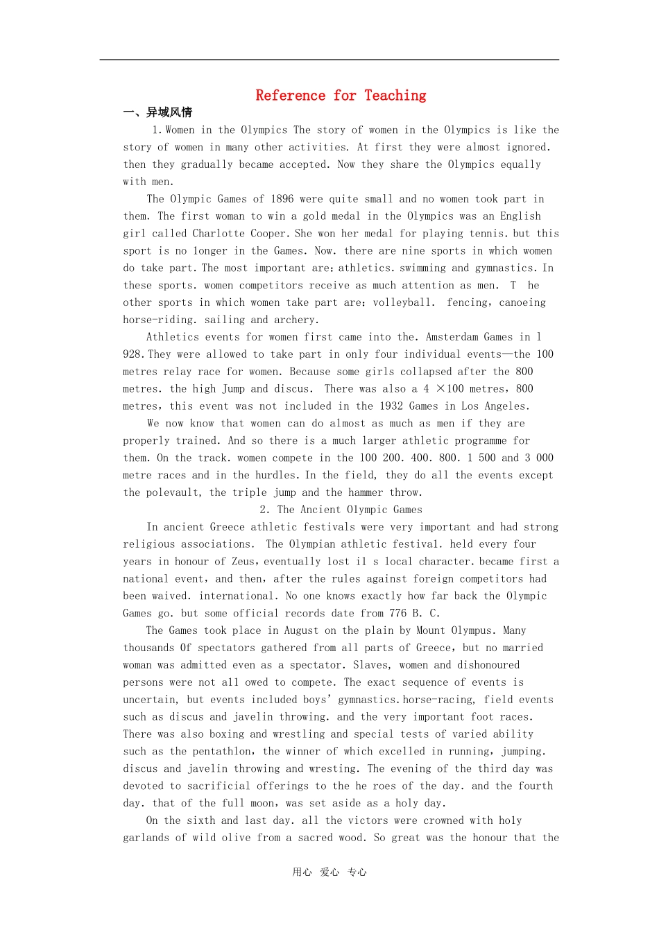 【精品】高一英语上册 nit8 Sports(备课资料)教案 大纲人教版第一册_第1页