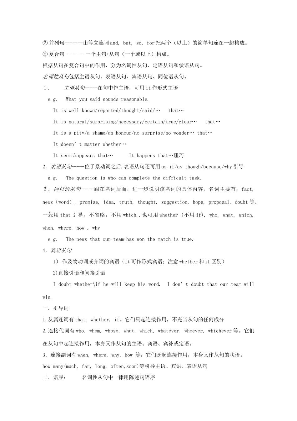 高中英语 Unit 1 The world of our sense-grammar精品教案 牛津译林版必修3_第3页