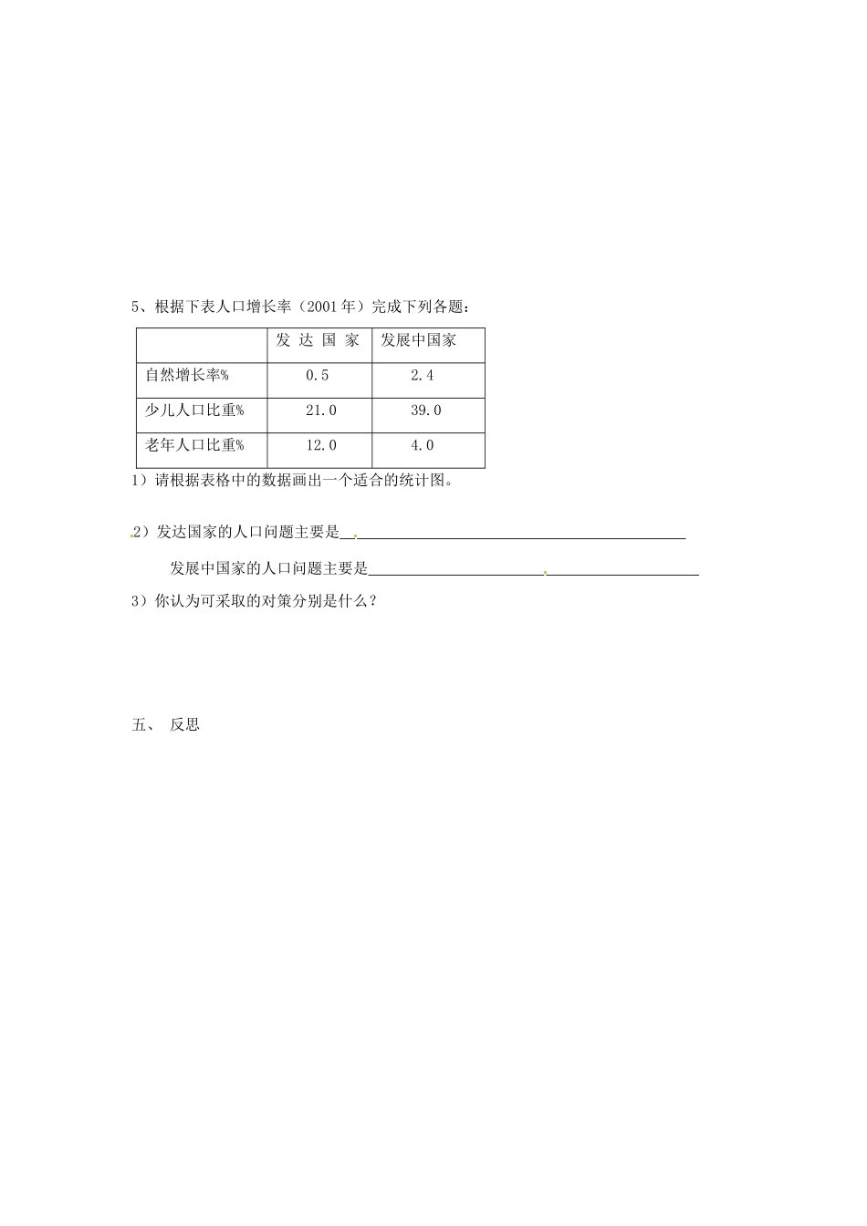 七年级数学下册 12.2统计图的选用（2）教案 苏科版_第3页