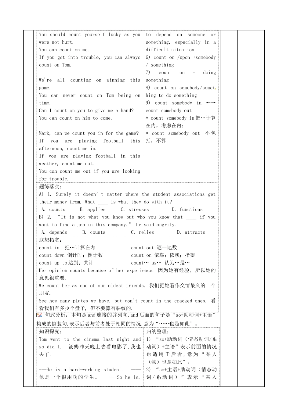 高三英语 专题复习 Unit 3 Looking good,feeling good projet 教案 牛津译林版必修1-牛津版高三必修1英语教案_第3页