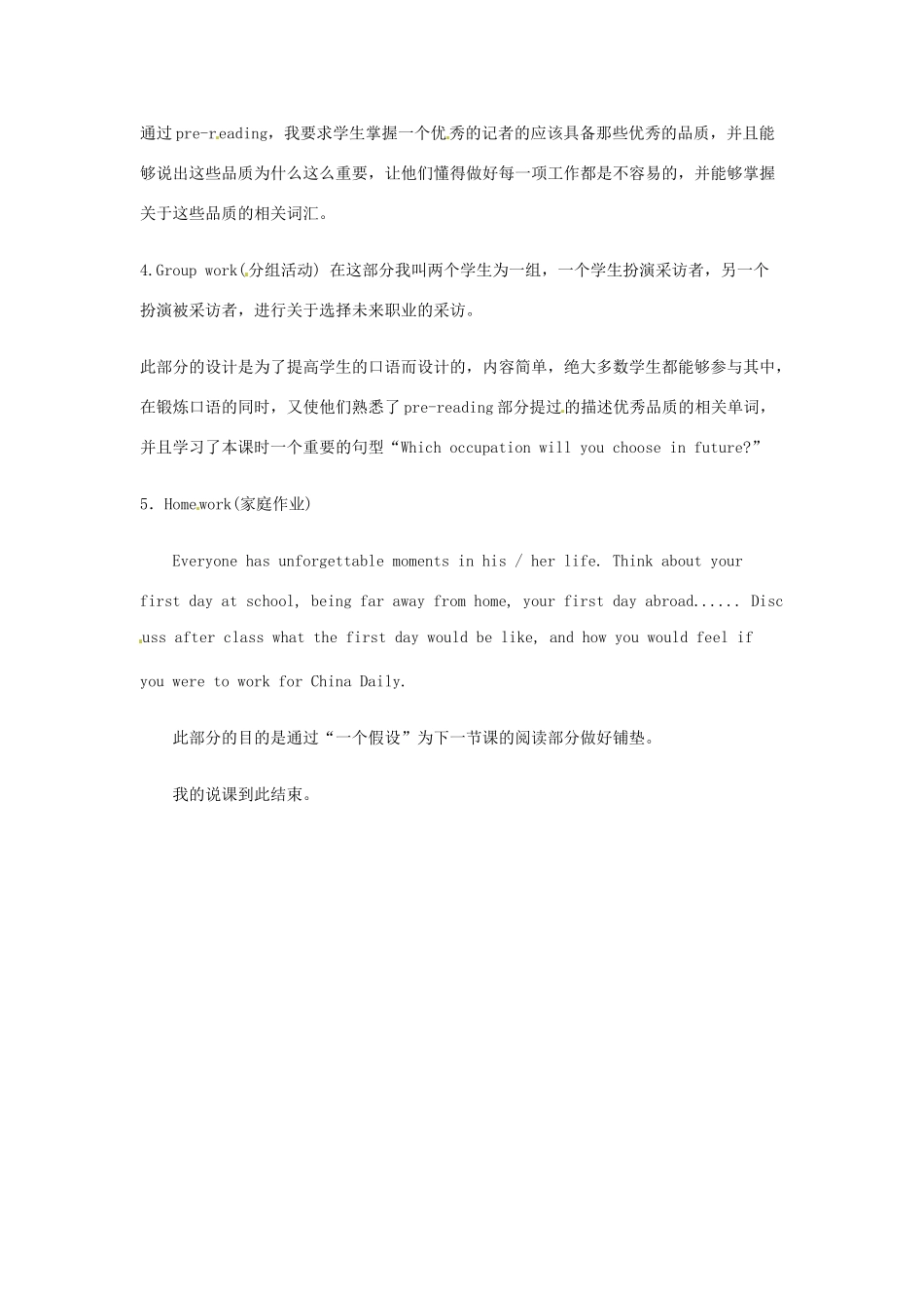 甘肃省武威第五中学高中英语 Unit4 Making the news说课稿 新人教版必修5_第3页