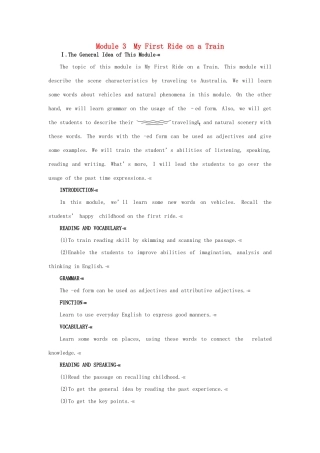 高中英语 Module 3 1st period教案 外研版必修1