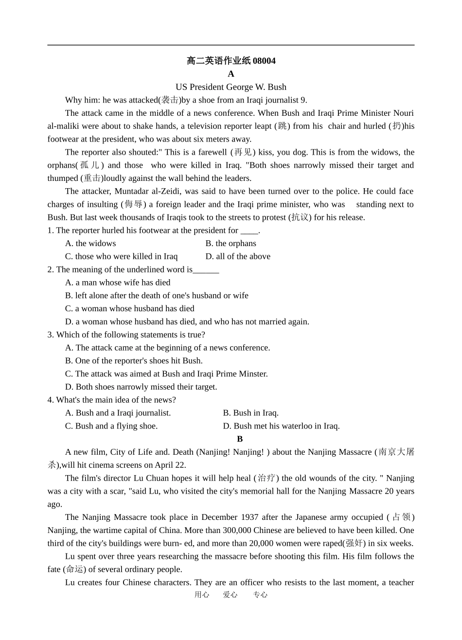 高二英语作业纸08004_第1页