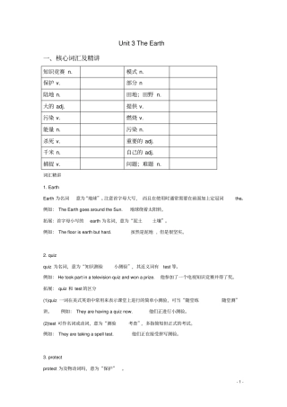 外研版英语七年级上册辅导讲义Unit3TheEarth