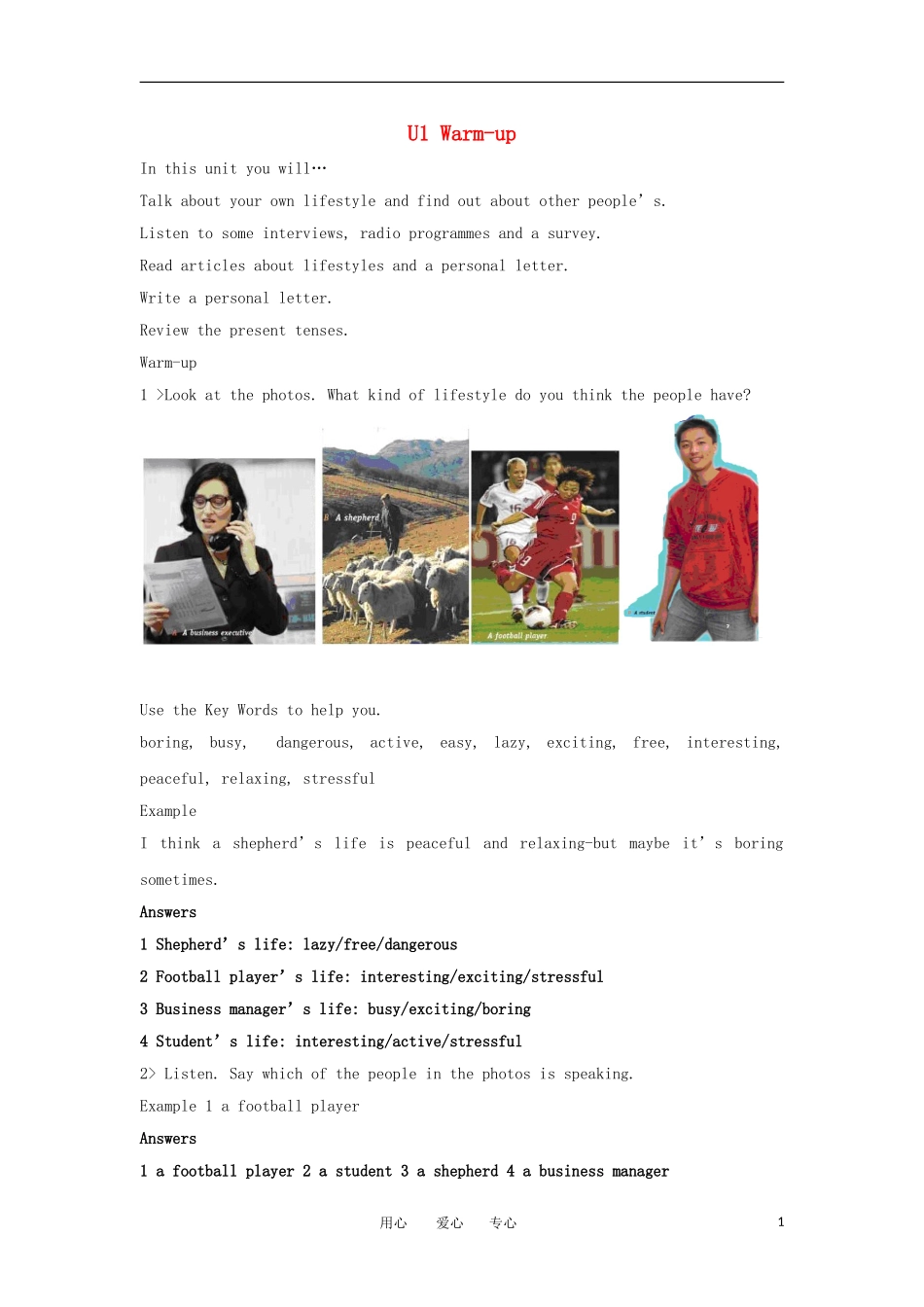 高中英语 Unit1 Warm up教案 北师大版必修1_第1页