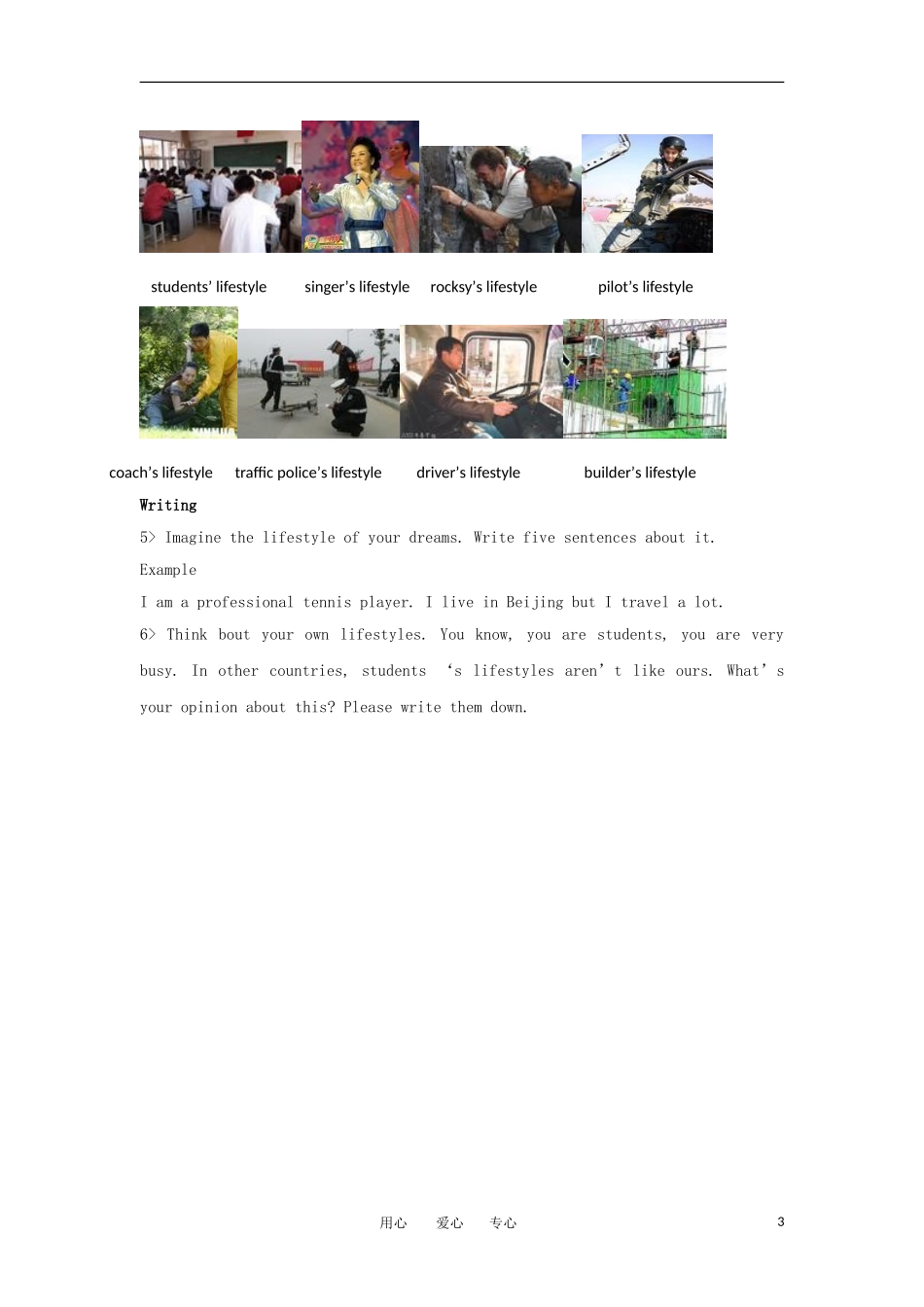 高中英语 Unit1 Warm up教案 北师大版必修1_第3页