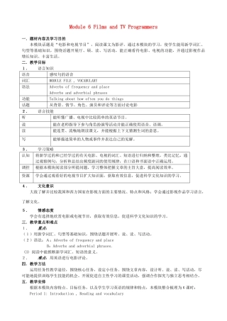 高中英语 Module 6《Films and TV Programmers》教案 外研版必修2