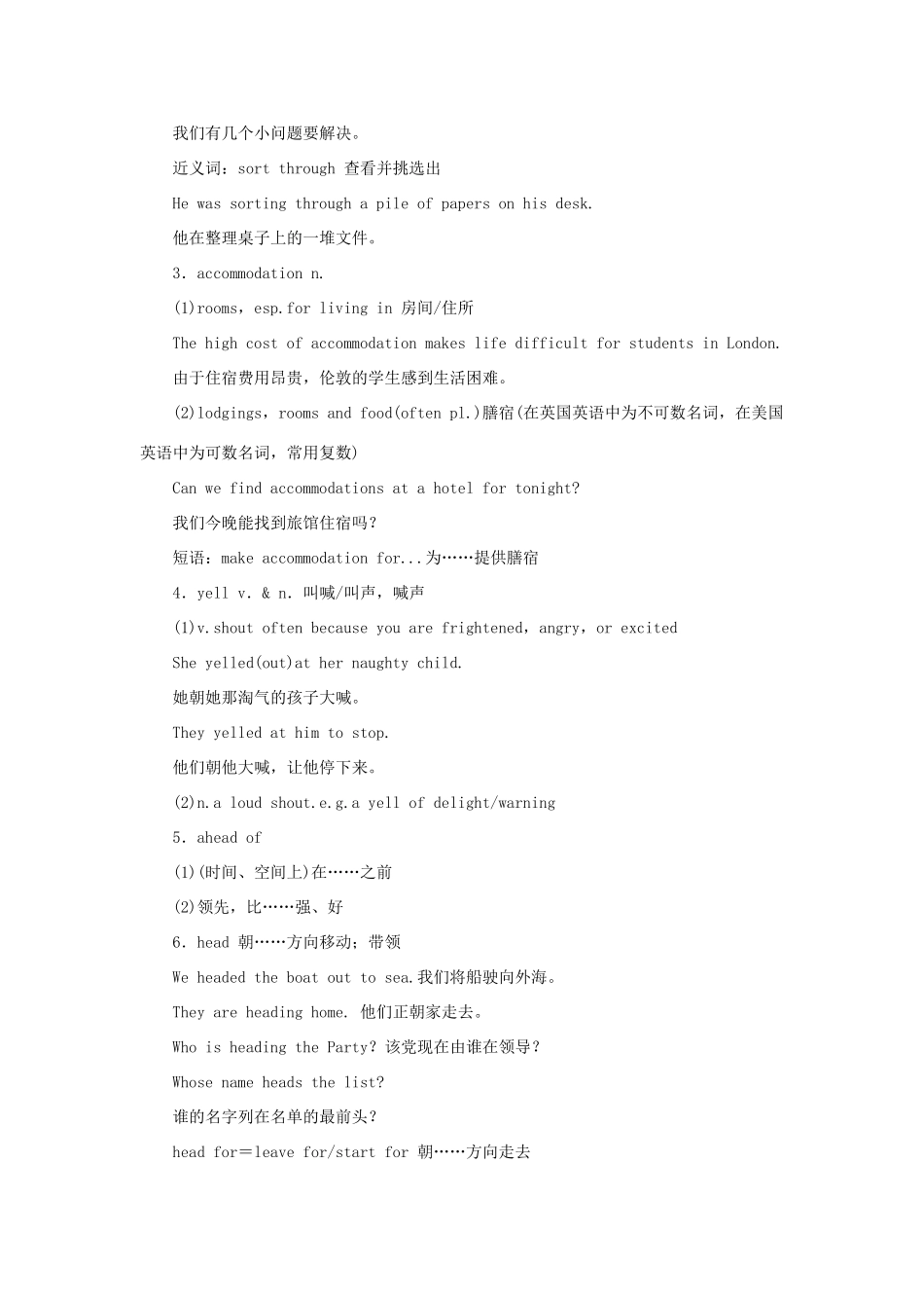 高中英语 Unit3 Under the sea Period 3优秀教案 新人教版选修7_第2页
