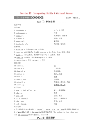 高中英语 Module 4 Sandstorms in Asia 3 Section Ⅲ Integrating Skills  Cultural Corner教案 外研版必修3-外研版高一必修3英语教案