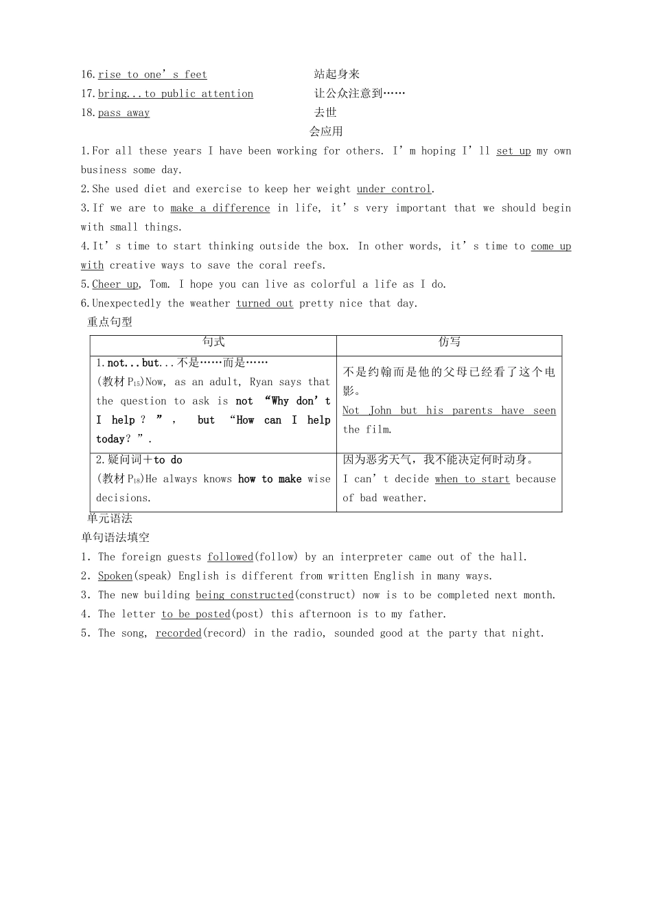 高中英语 Unit 2 Making a difference 单元要点回扣教案 外研版必修第三册-外研版高一第三册英语教案_第2页