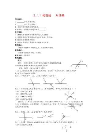 七年级数学下册5.1.1相交线教案2人教版