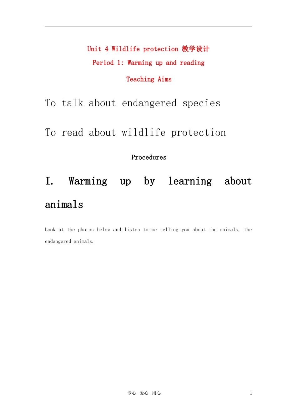 高中英语 Unit 4《Wildlife protection》Warming up and Reading教案 新人教版必修2_第1页