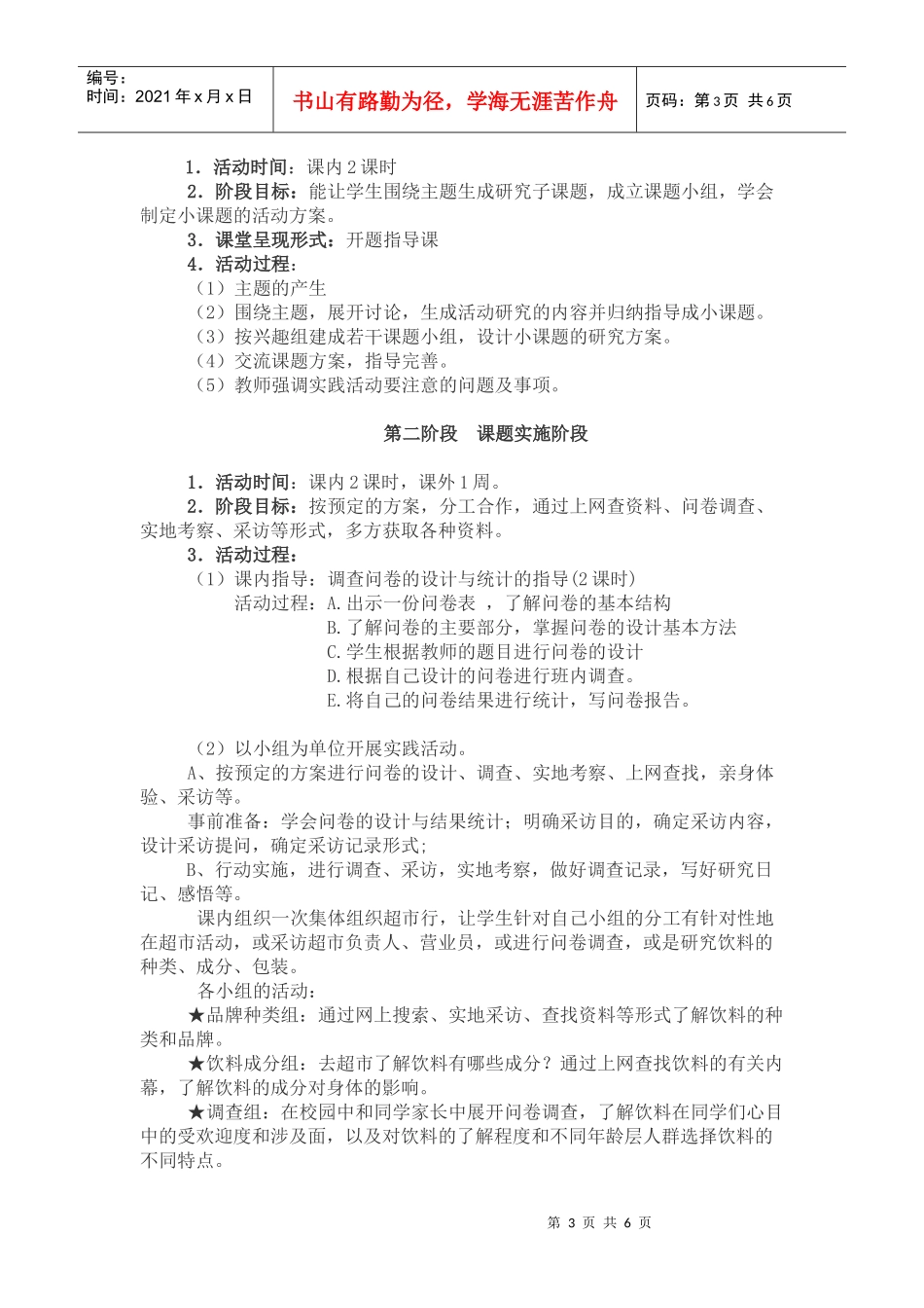 你喝饮料了吗_第3页