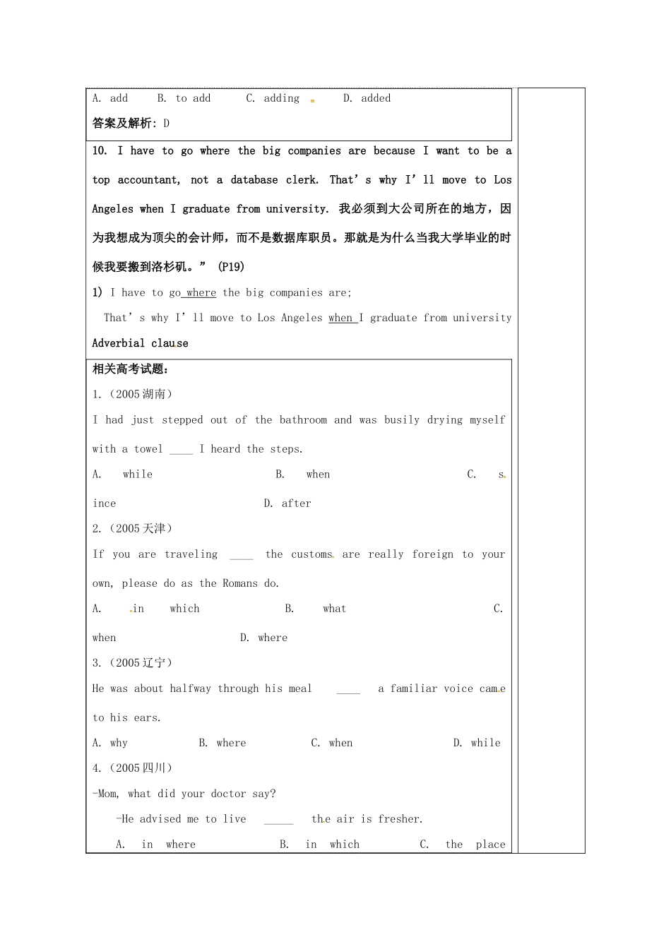 高中英语 Unit 2 People on the move教案14 牛津译林版选修10-牛津版高三选修10英语教案_第2页