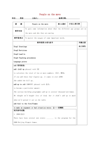 高中英语 Unit 2 People on the move教案14 牛津译林版选修10-牛津版高三选修10英语教案
