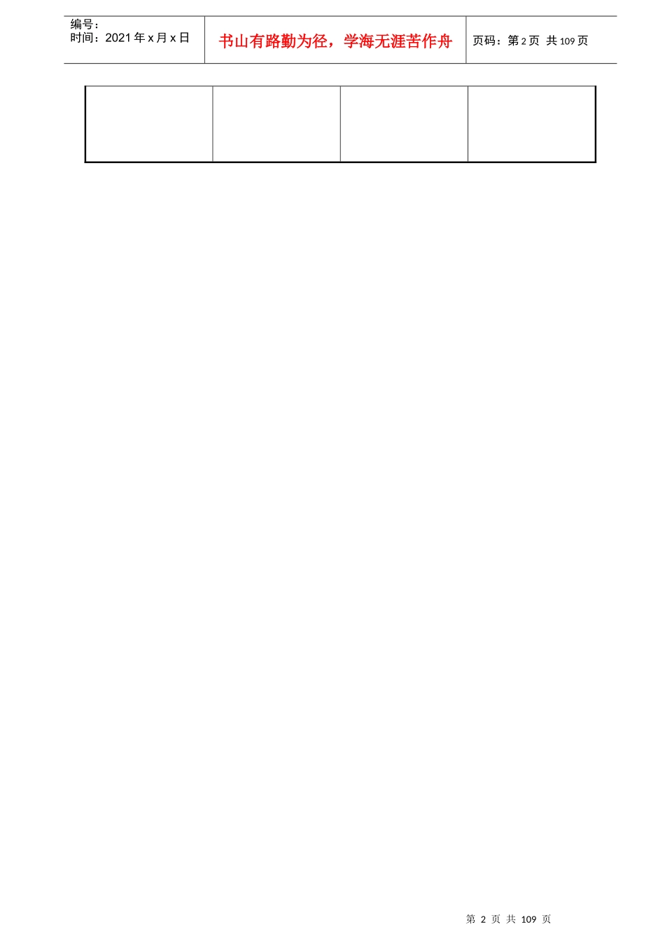 v电子产品加工培训教材（全套）_第2页