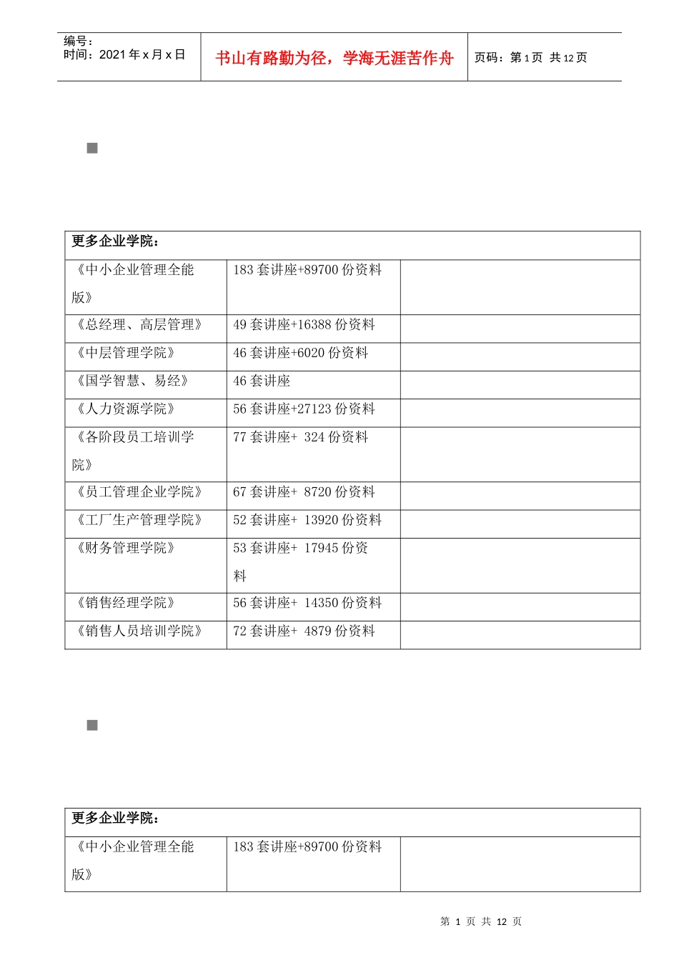 SMT专业培训教材_第1页