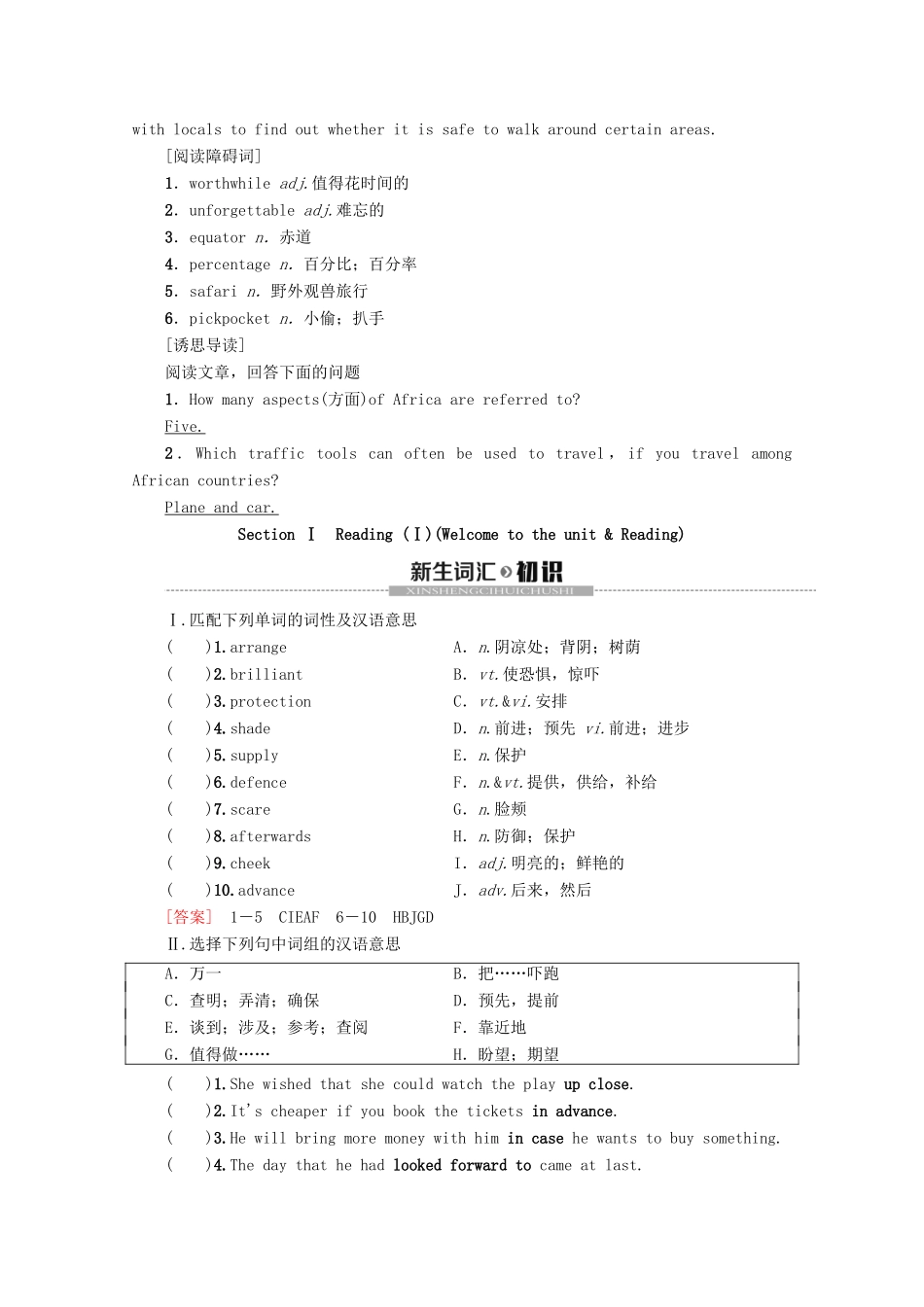 高中英语 Unit 2 Wish you were here Section Ⅰ Reading（Ⅰ）（Welcome to the unit  Reading）讲义 牛津译林版必修2-牛津版高一必修2英语教案_第2页