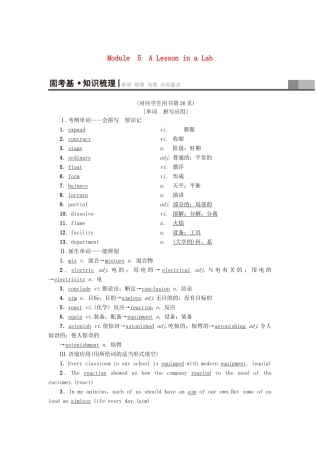 高三英语一轮复习 Module 5 A Lesson in a Lab教师用书 外研版必修1-外研版高三必修1英语教案