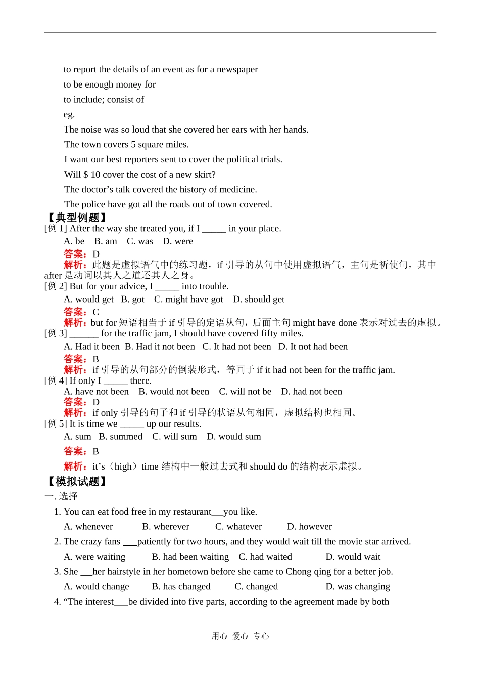 高三英语 Unit 9 Health Care_第2页