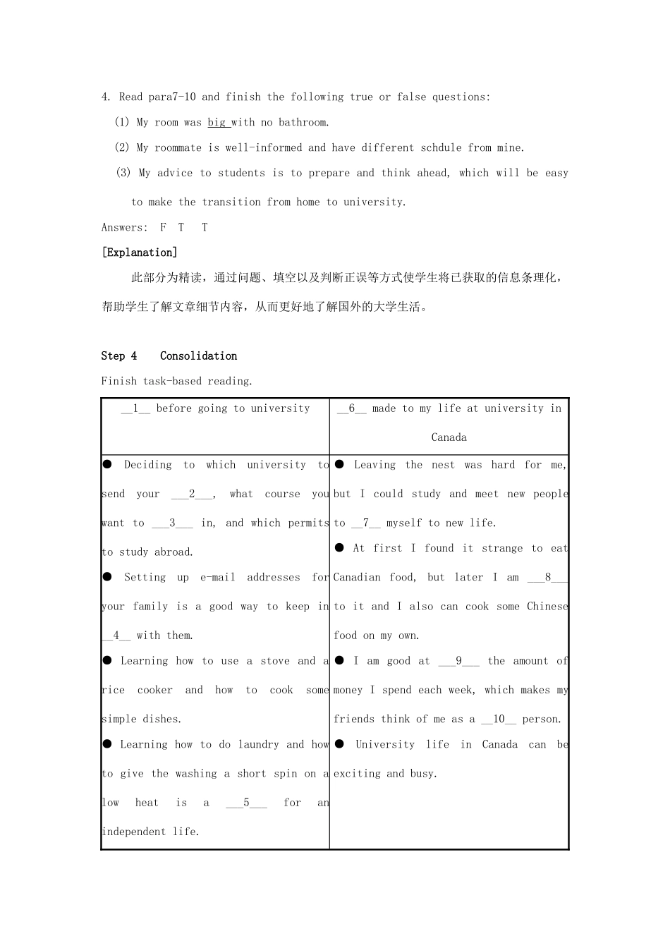 高中英语 Unit4 The next step Reading教案1 牛津译林版选修11-牛津版高三选修11英语教案_第3页