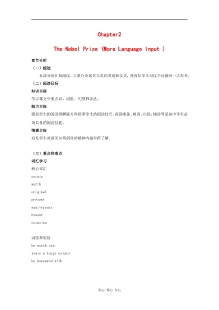 高一英语：Unit2 Two geniuses-more reading教案（牛津上海版S1B）