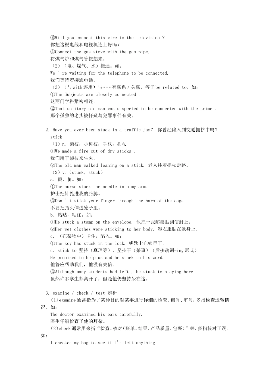 高一英语Module 2 Traffic Jam外研社知识精讲_第2页
