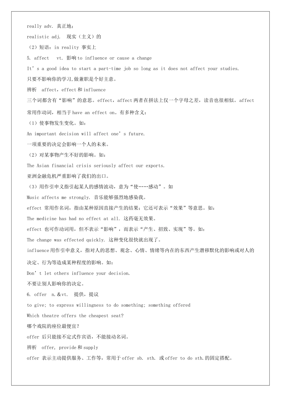 高中英语 Unit 4 Cyberspace Lesson 1  2教案 北师大版必修2-北师大版高一必修2英语教案_第3页