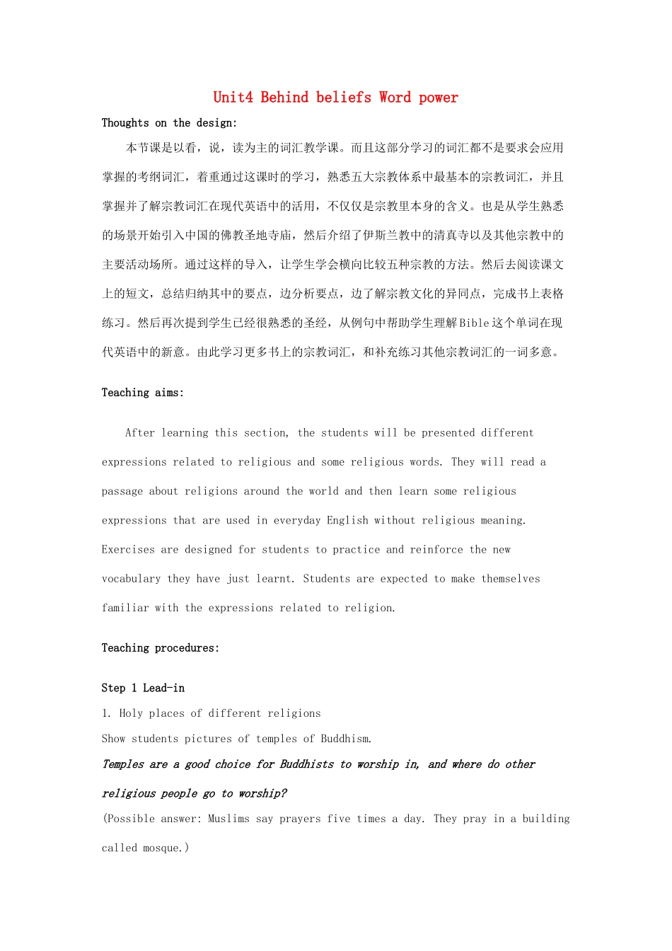 高中英语 Unit4 Behind beliefs Word power教案 牛津译林版选修9-牛津版高三选修9英语教案_第1页