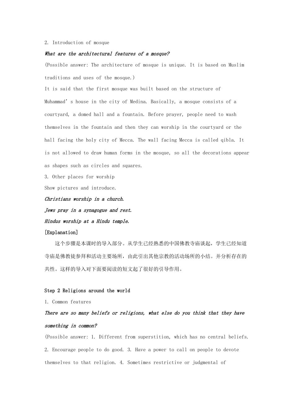 高中英语 Unit4 Behind beliefs Word power教案 牛津译林版选修9-牛津版高三选修9英语教案_第2页