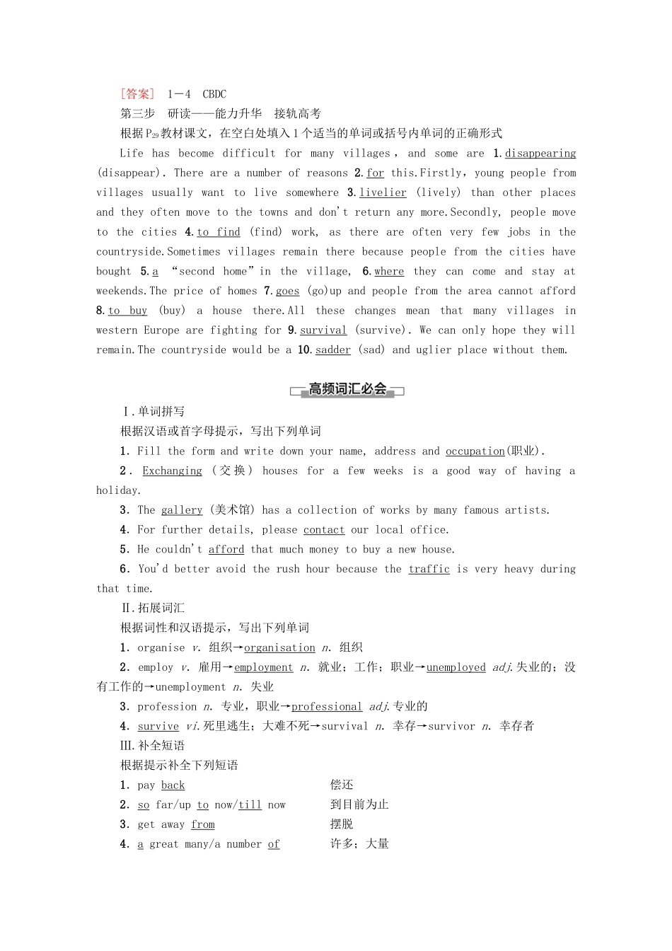 高中英语 Module 4 A Social Survey——My Neighbourhood Section Ⅳ Using Language教案（含解析）外研版必修1-外研版高一必修1英语教案_第2页