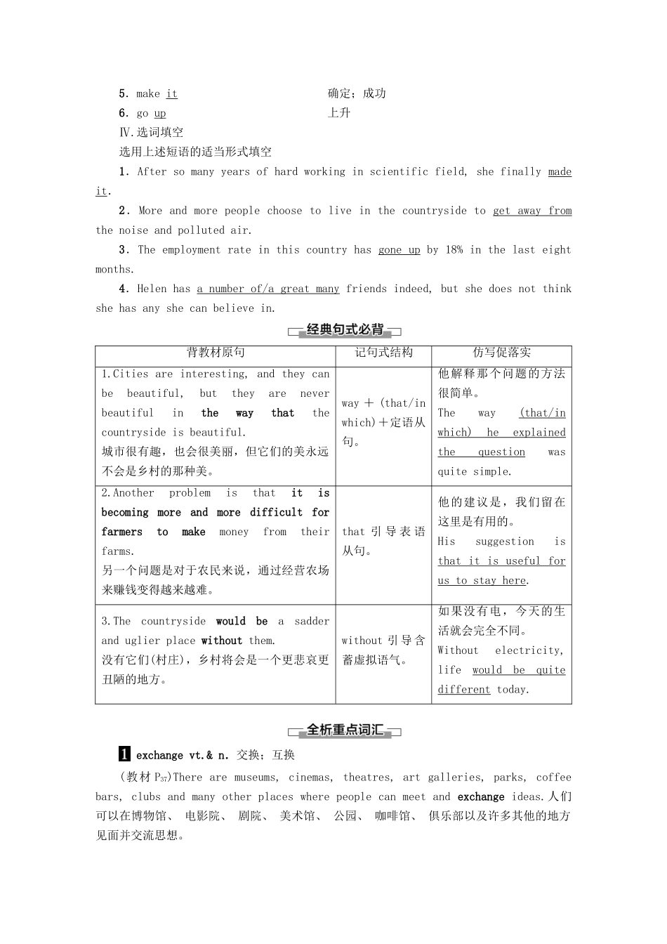 高中英语 Module 4 A Social Survey——My Neighbourhood Section Ⅳ Using Language教案（含解析）外研版必修1-外研版高一必修1英语教案_第3页