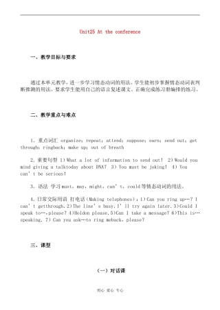 高一英语精品教案 Unit 25 At the conference北师大版