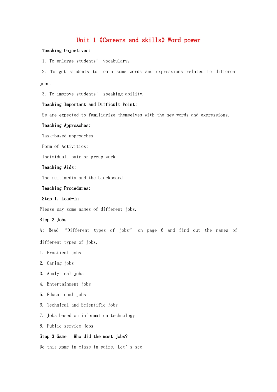 高中英语 Unit 1《Careers and skills-Word power》教案1 牛津译林版选修11_第1页