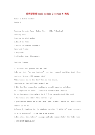 高中英语 Module 2《My New Teachers》cultural corner and task教案2 外研版必修1